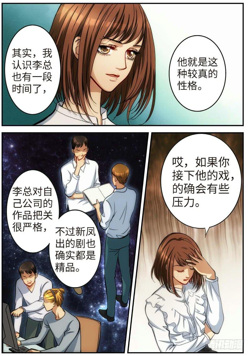 69.明日之星（02）-第71话