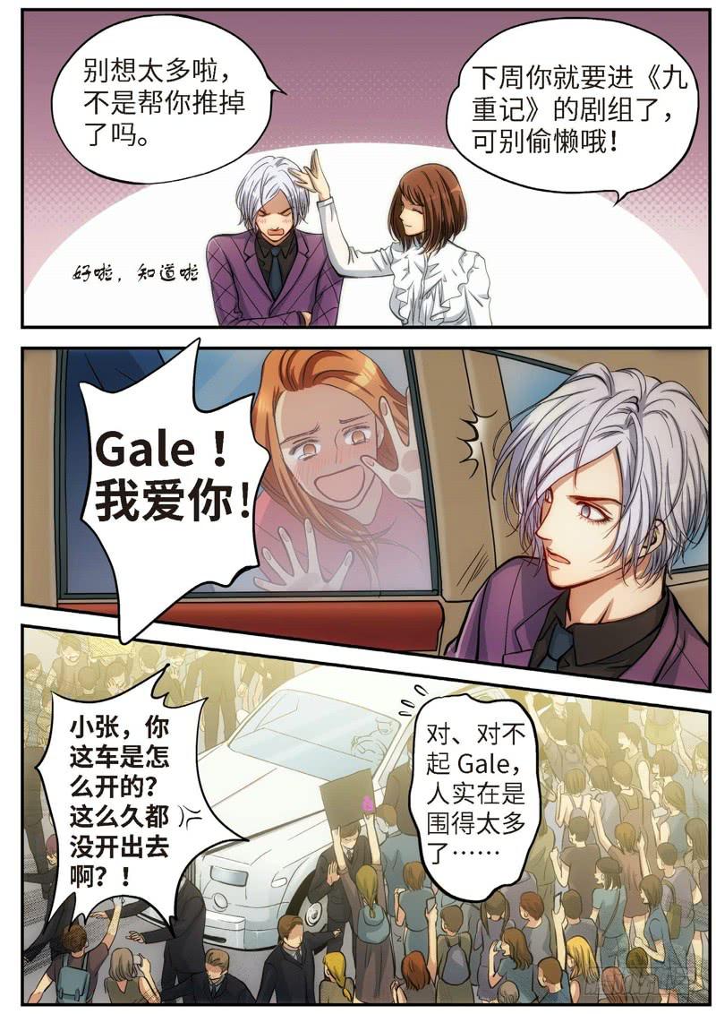 69.明日之星（02）-第71话