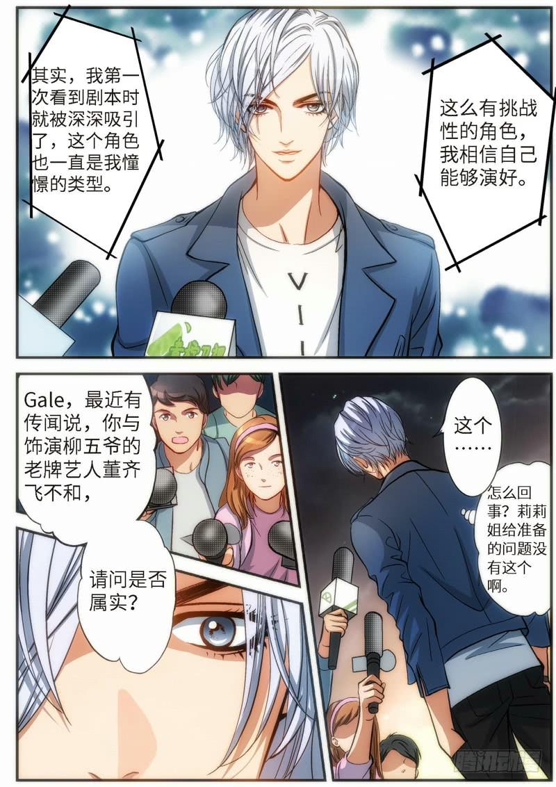 71.明日之星（04）-第73话