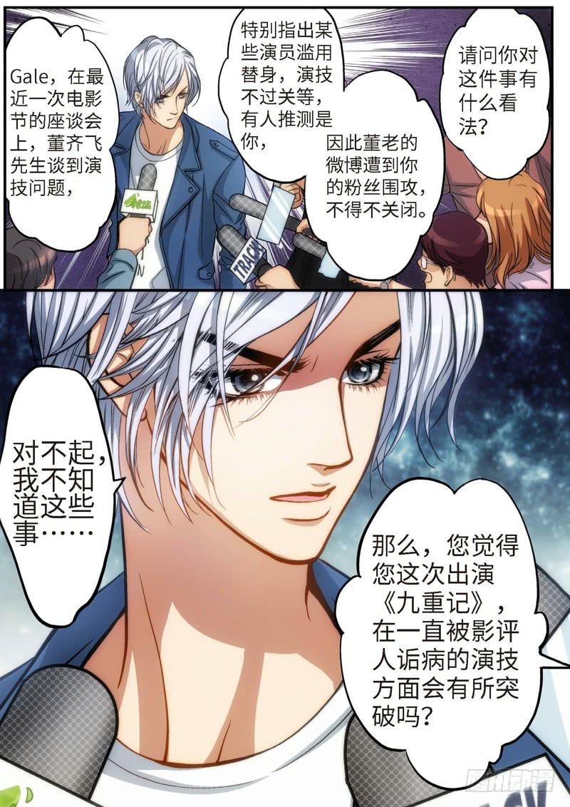 71.明日之星（04）-第73话