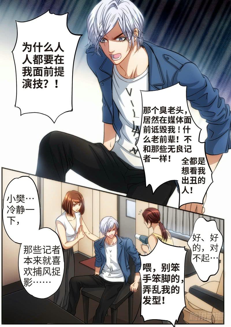 71.明日之星（04）-第73话