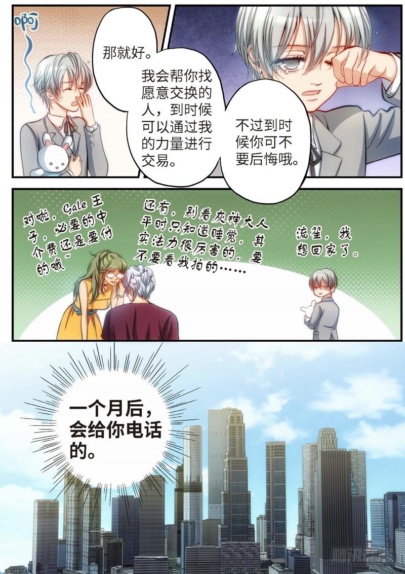 73.明日之星（06）-第75话