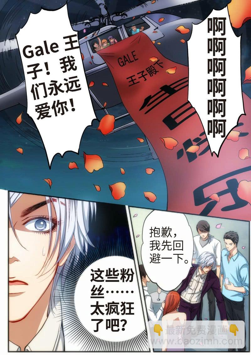 73.明日之星（06）-第75话