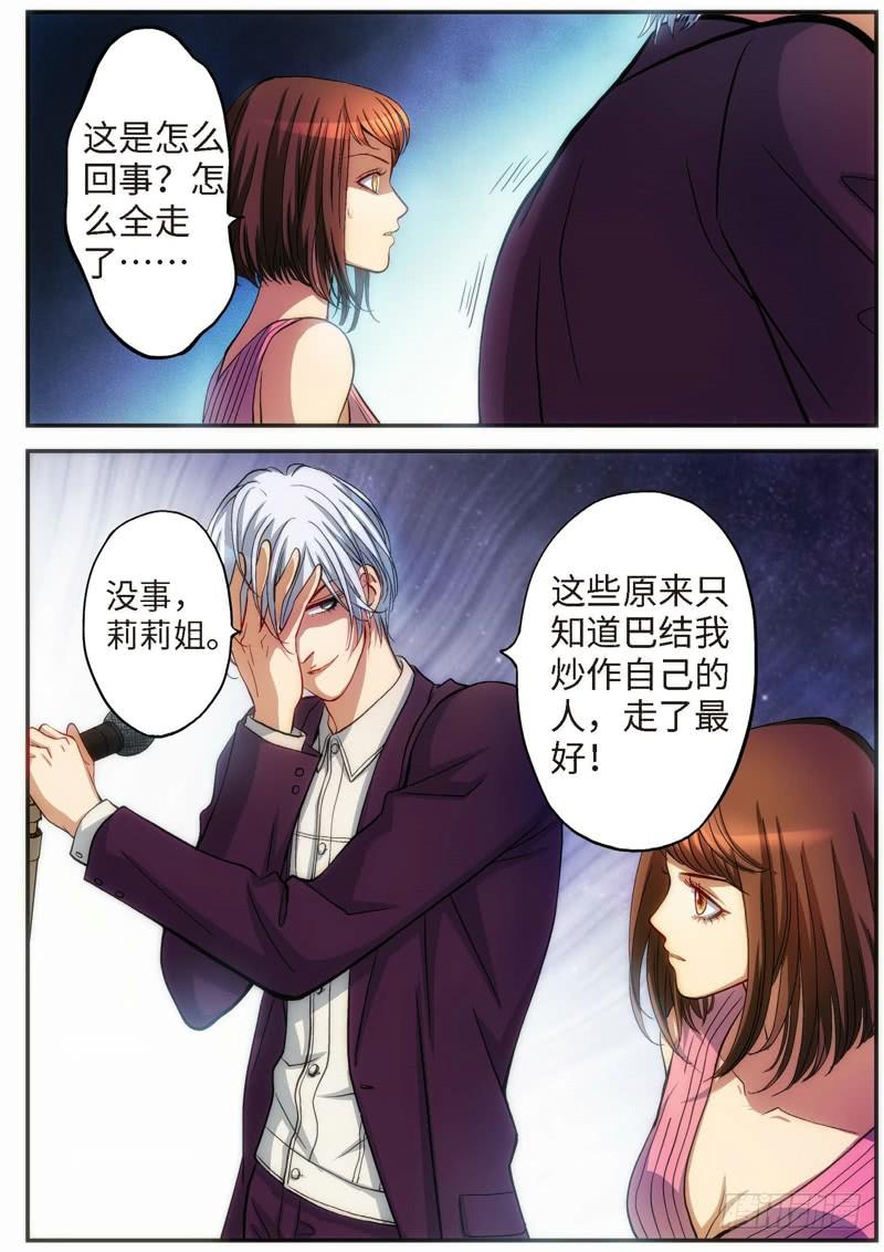 75.明日之星（08）-第77话