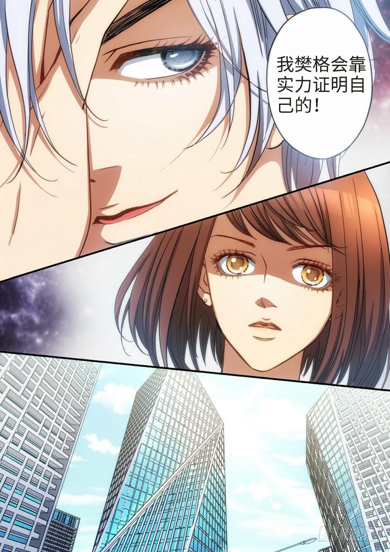 75.明日之星（08）-第77话