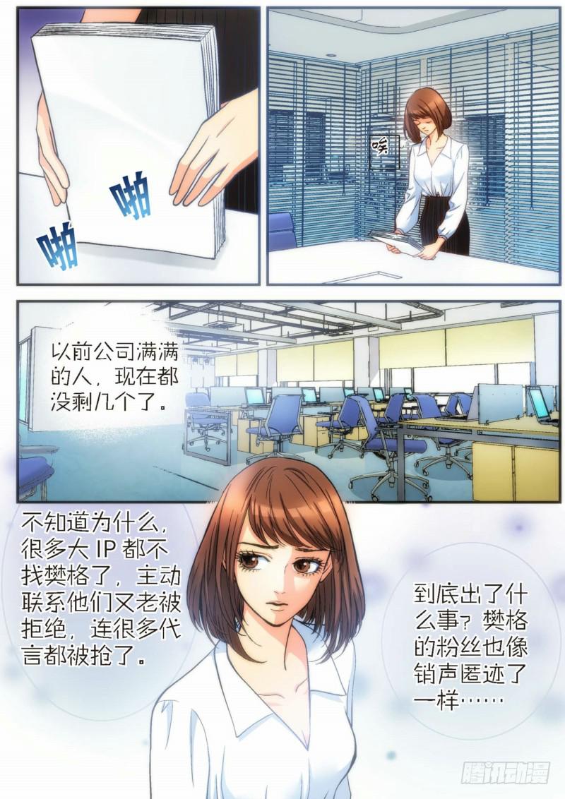 75.明日之星（08）-第77话