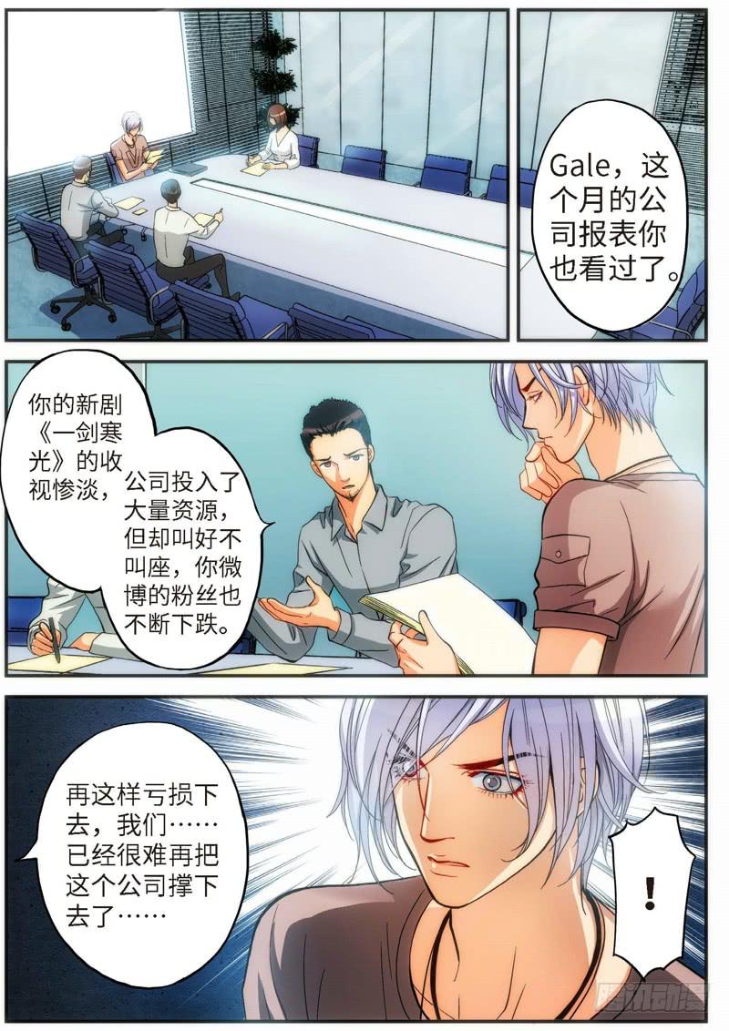 75.明日之星（08）-第77话