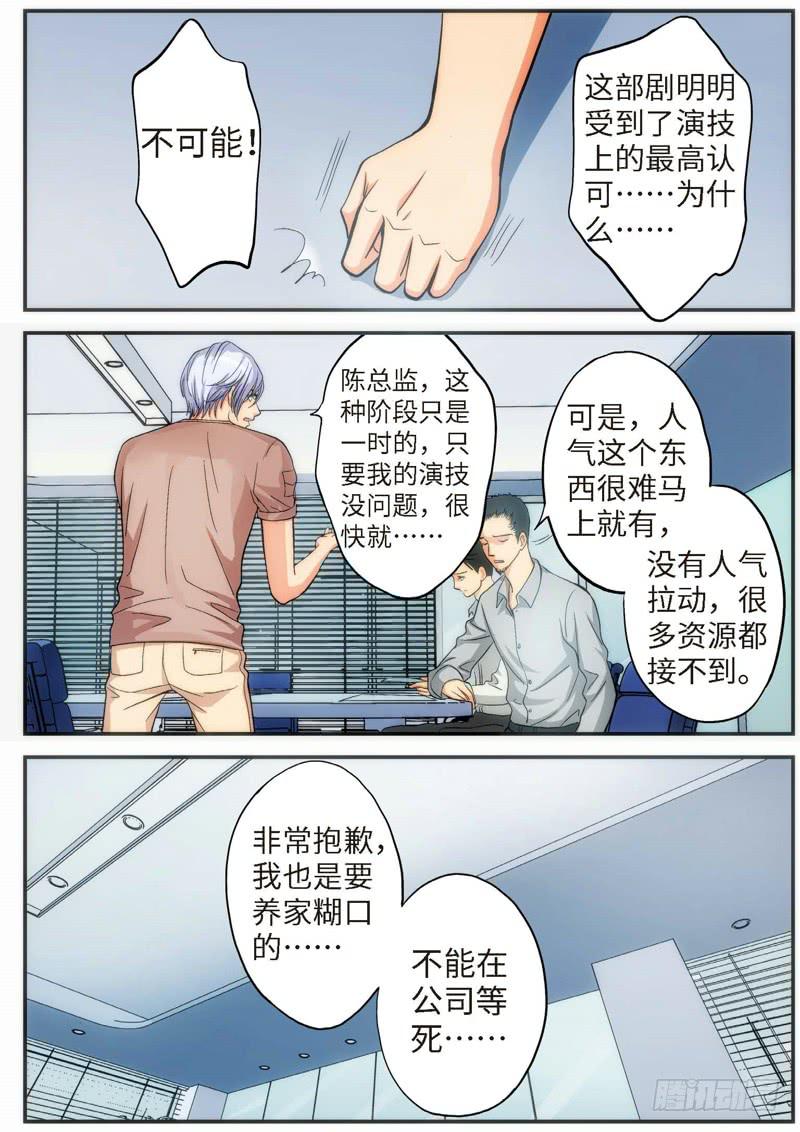 75.明日之星（08）-第77话