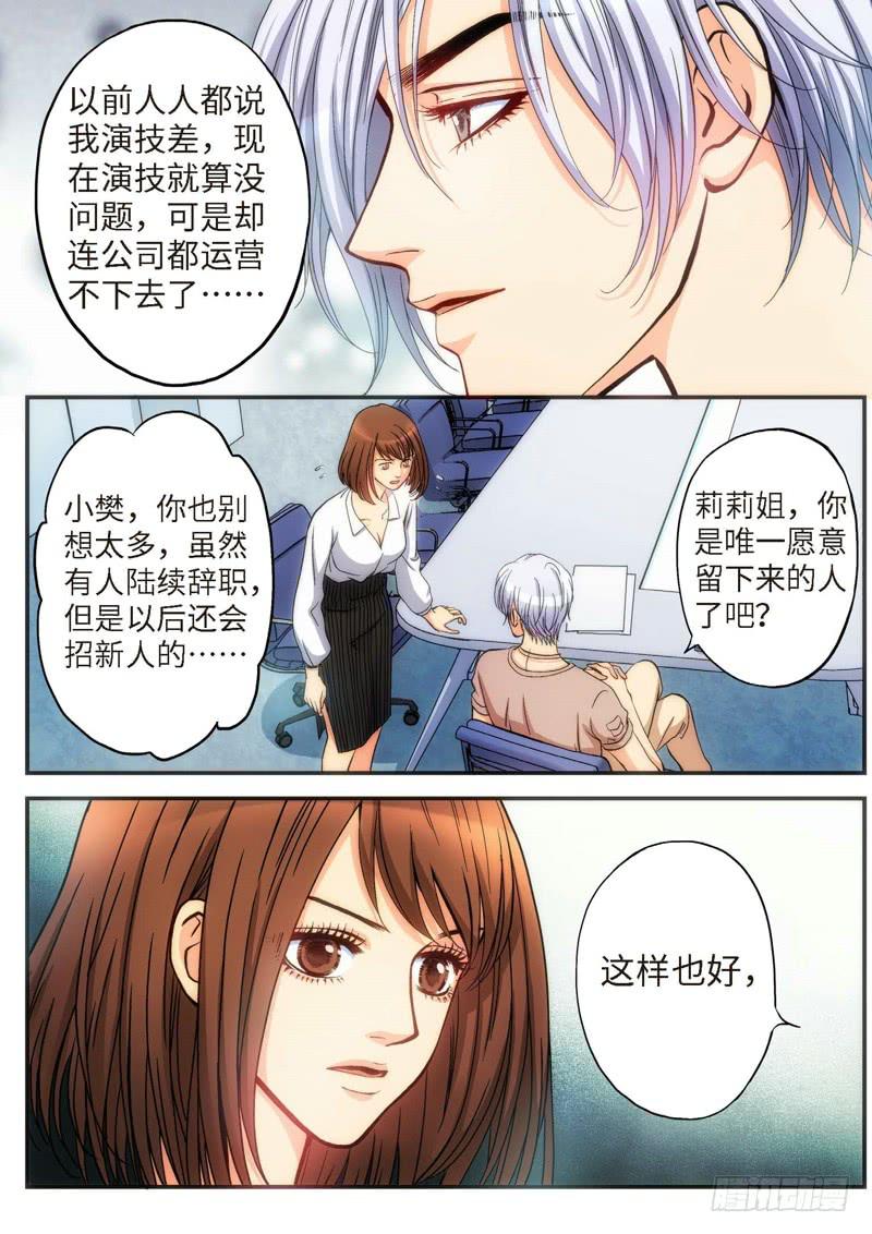 75.明日之星（08）-第77话