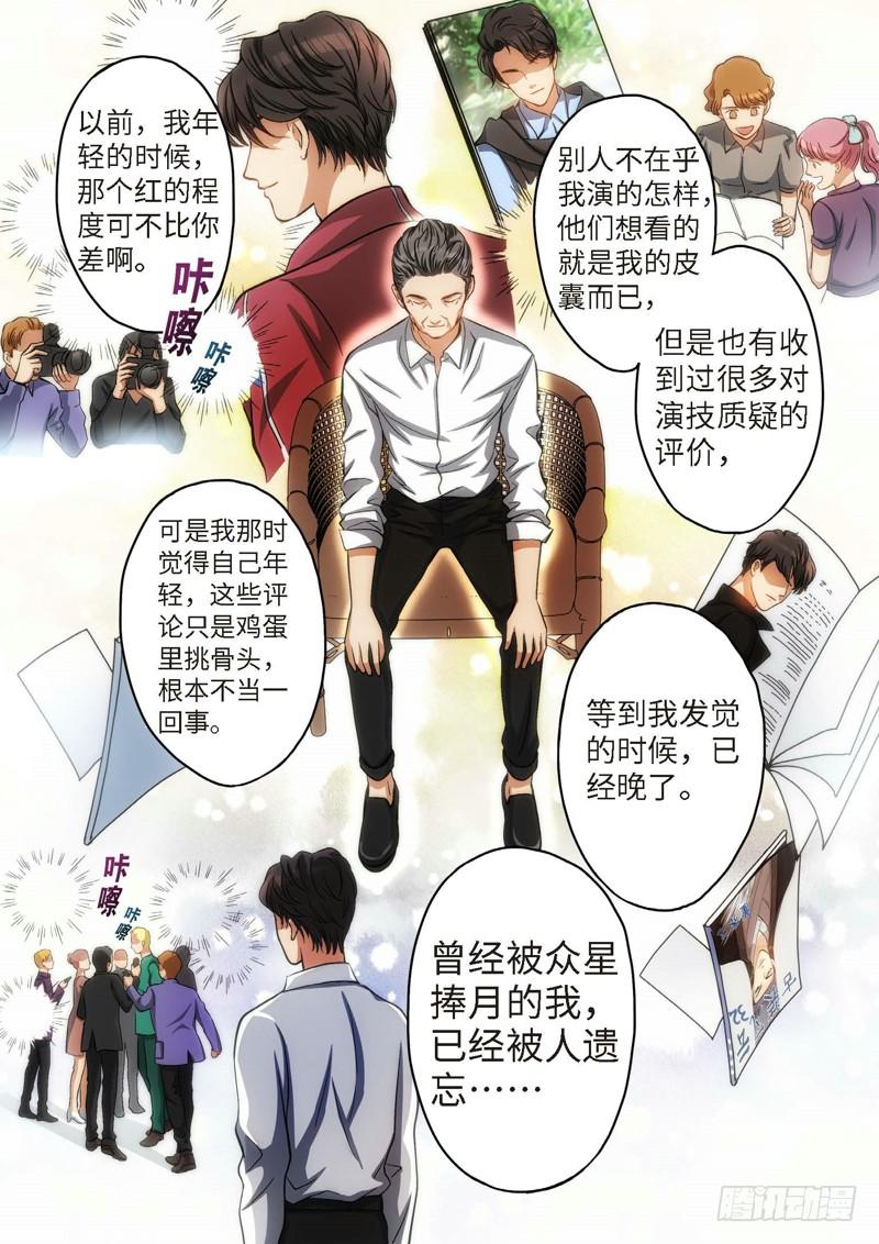 77.明日之星（10）-第79话