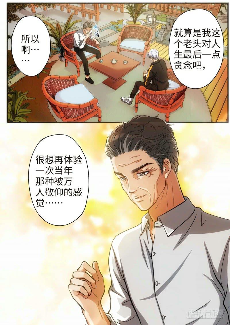 77.明日之星（10）-第79话
