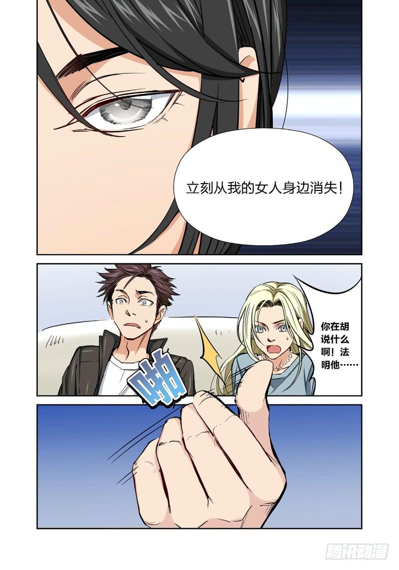 8.无价之男（08）-第9话