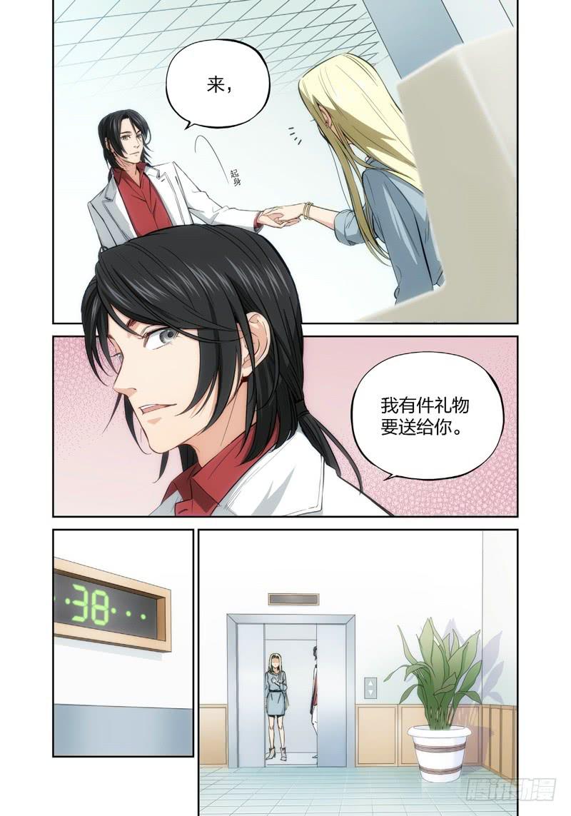 8.无价之男（08）-第9话