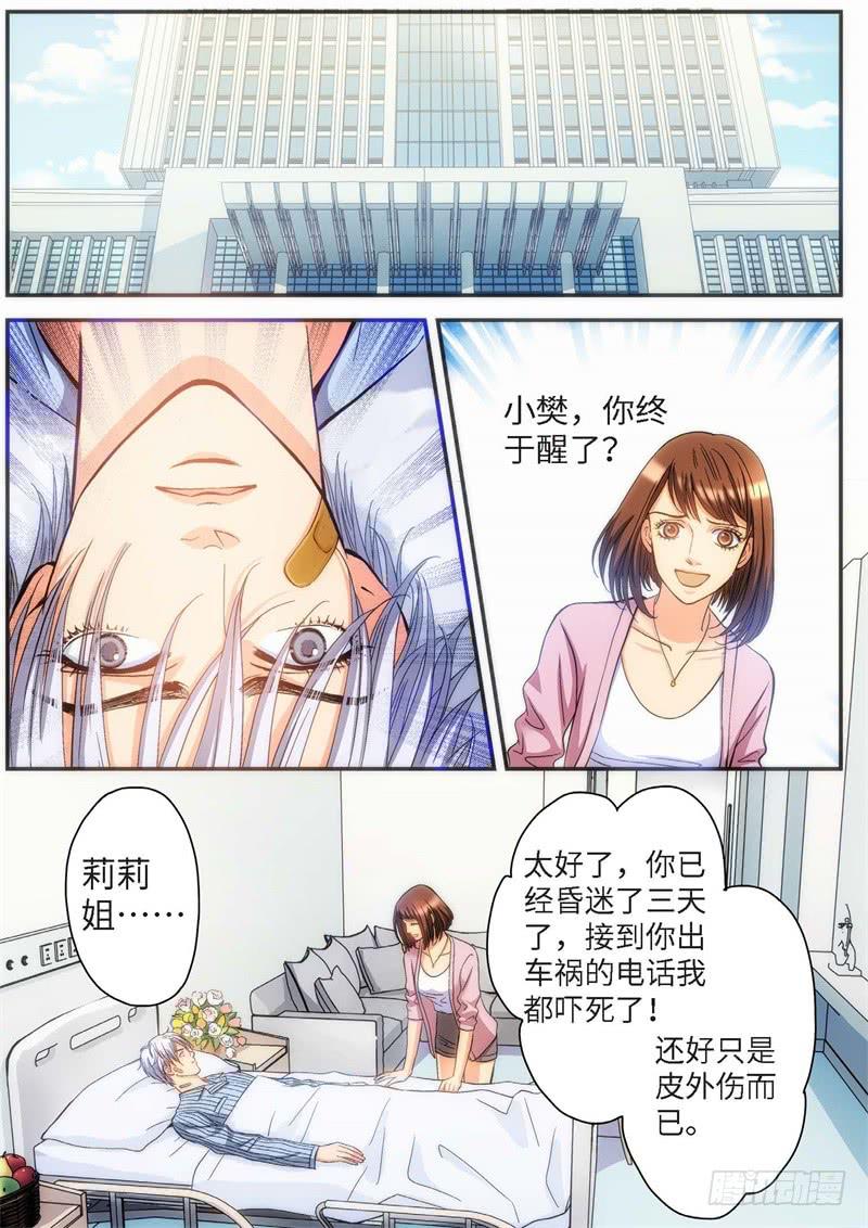 79.明日之星（12）-第81话