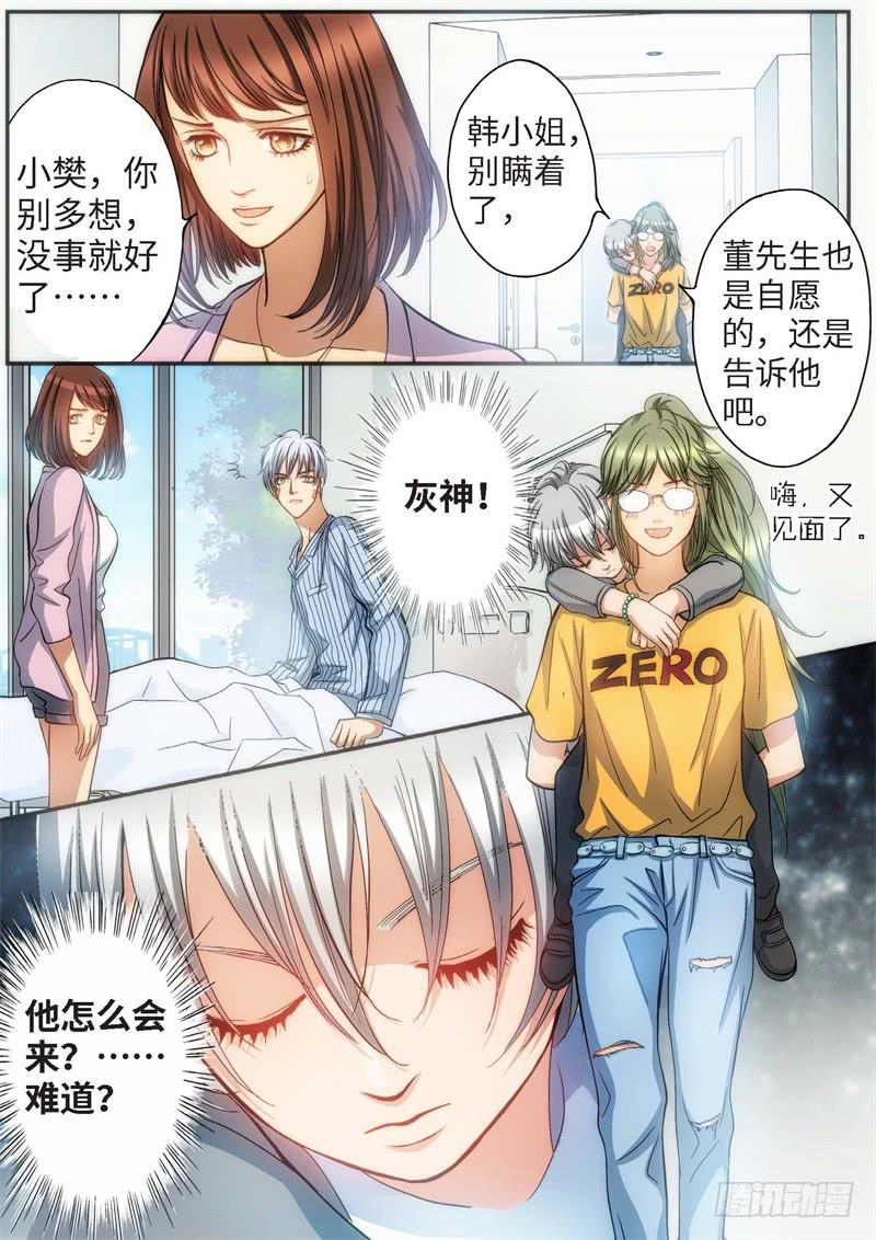 79.明日之星（12）-第81话