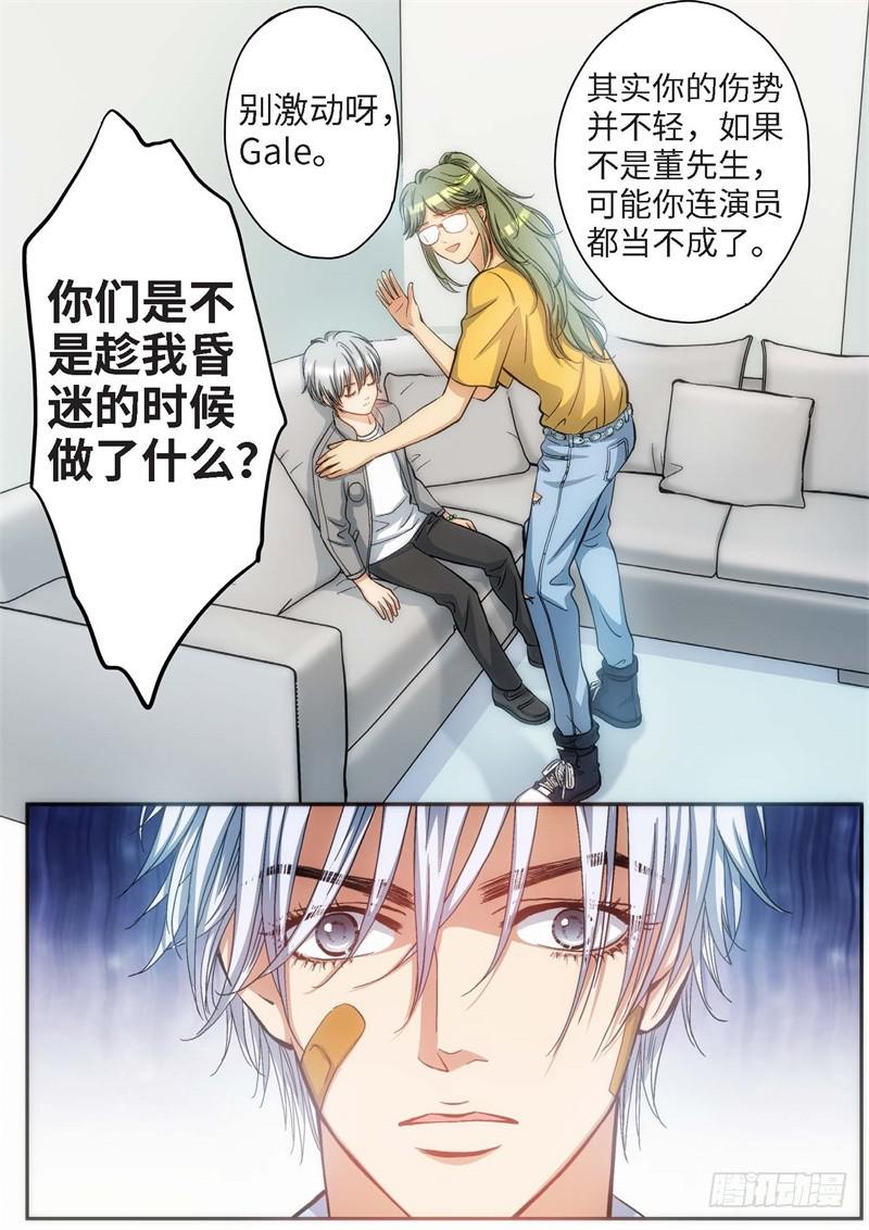79.明日之星（12）-第81话