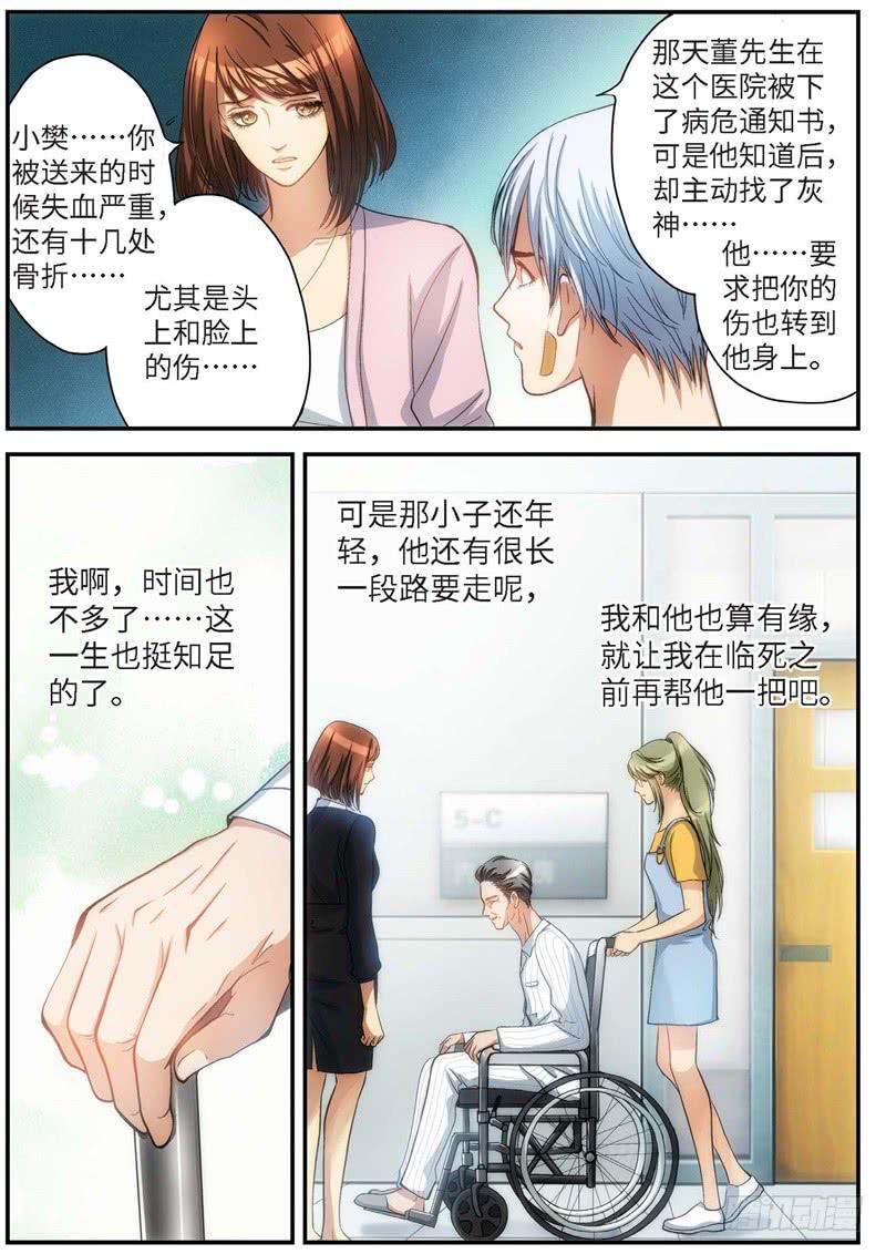 79.明日之星（12）-第81话