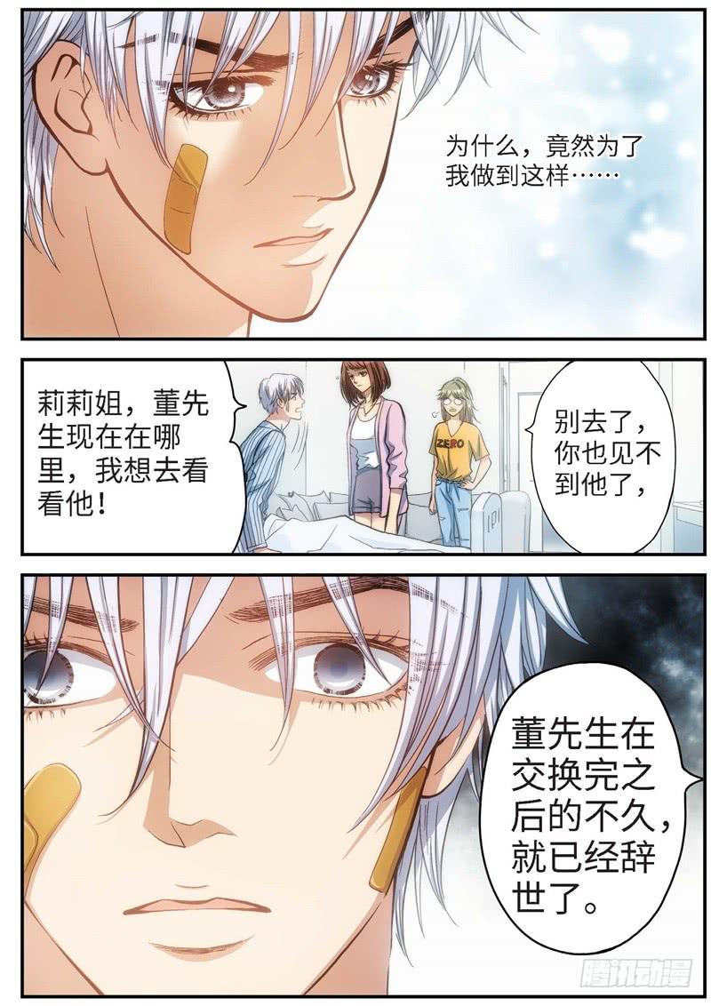 79.明日之星（12）-第81话