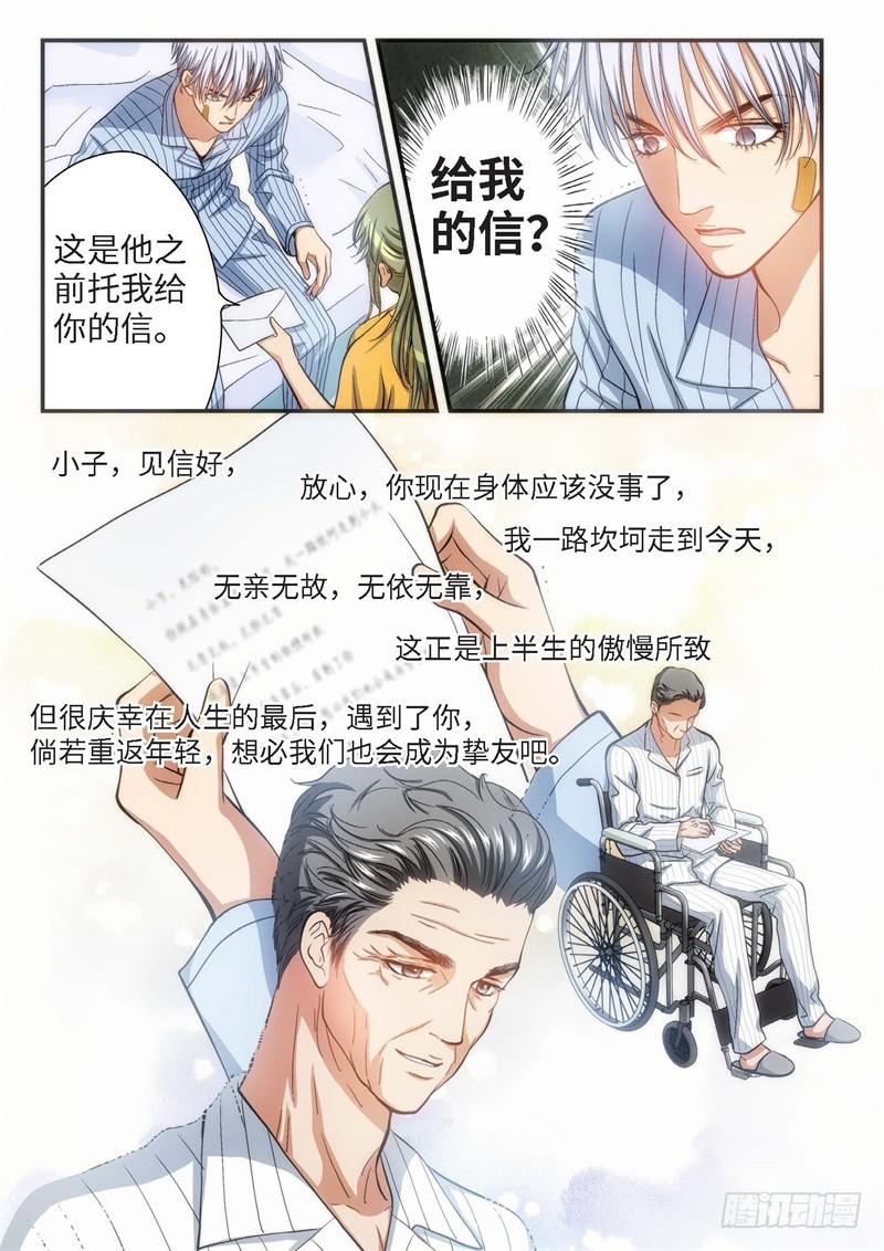 79.明日之星（12）-第81话