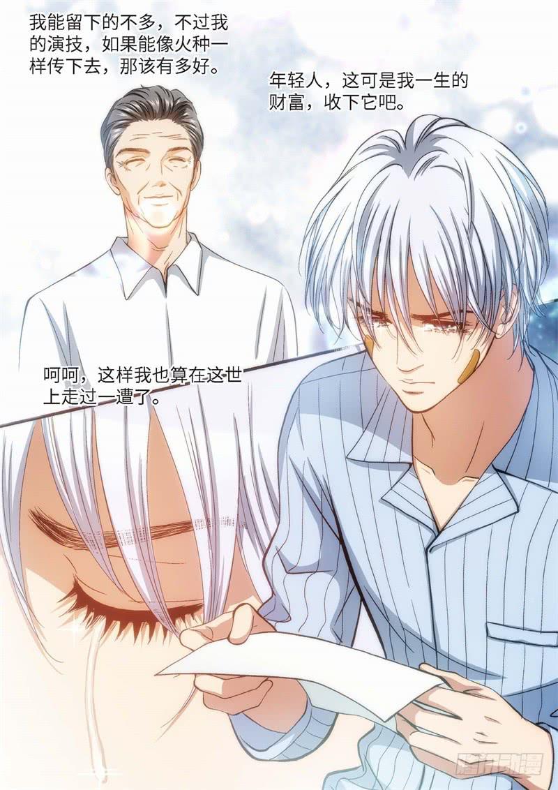 79.明日之星（12）-第81话