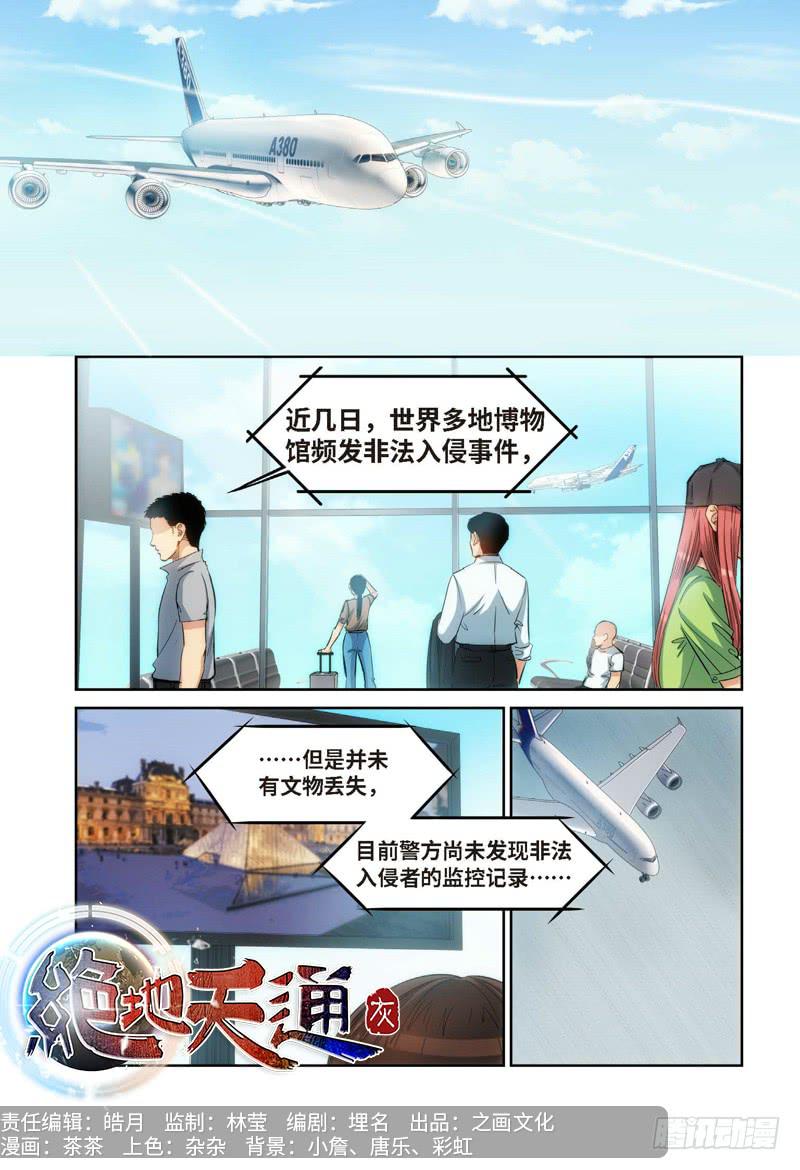 81.猫来了（01）-第83话