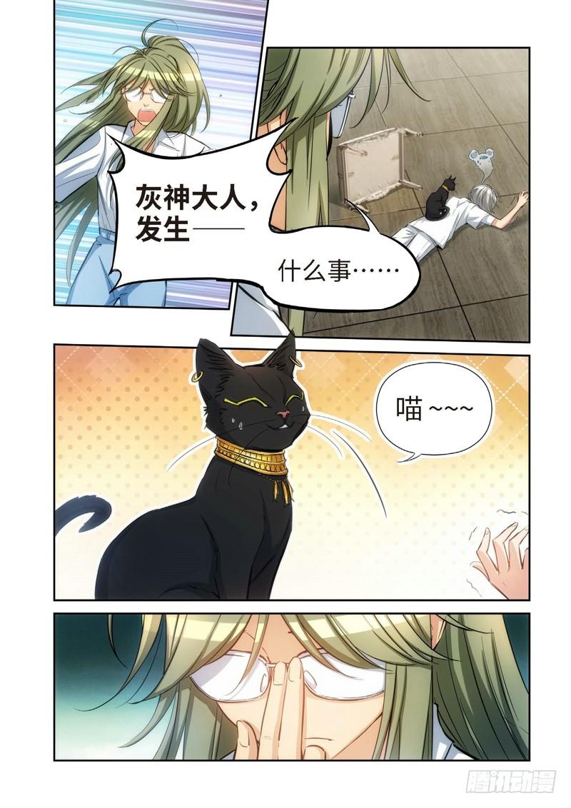 81.猫来了（01）-第83话