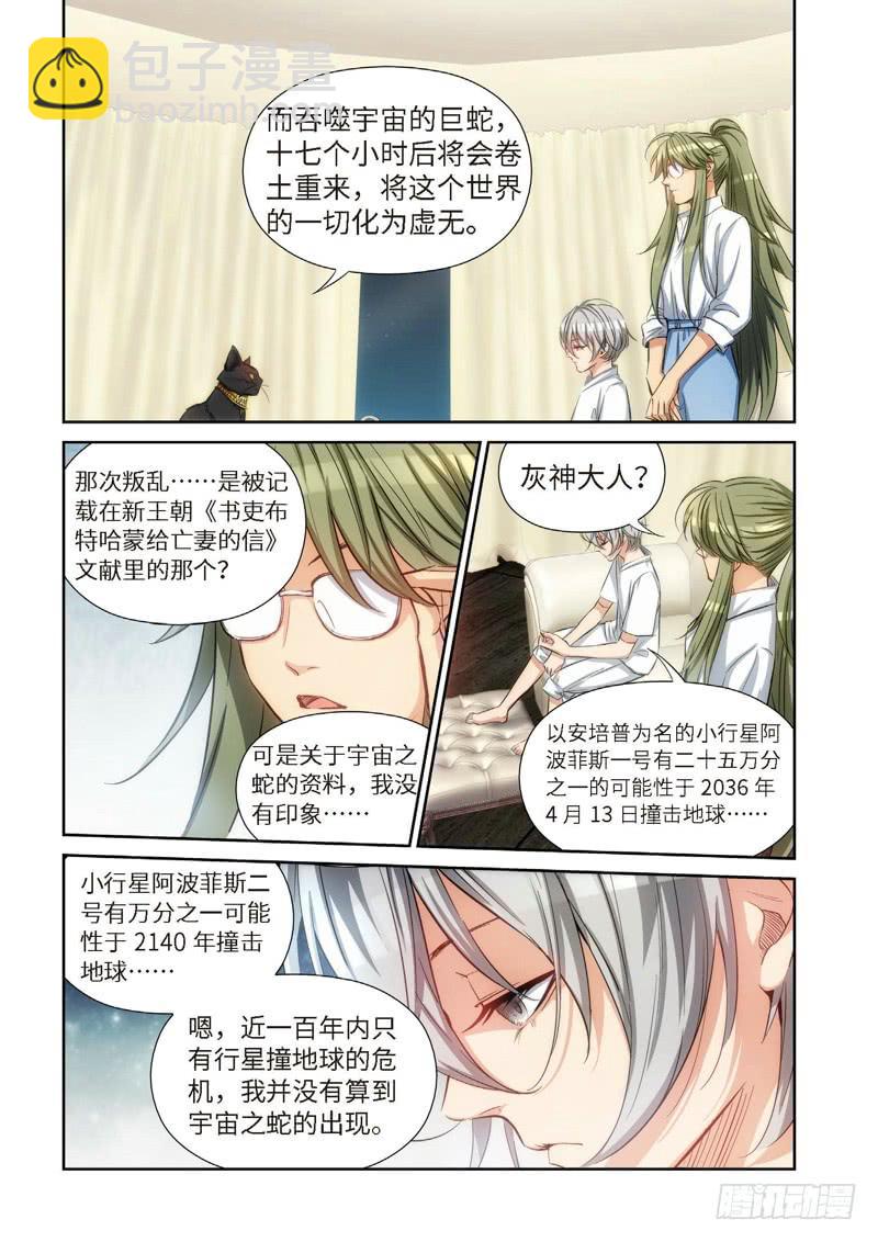 83.猫来了（03）-第85话