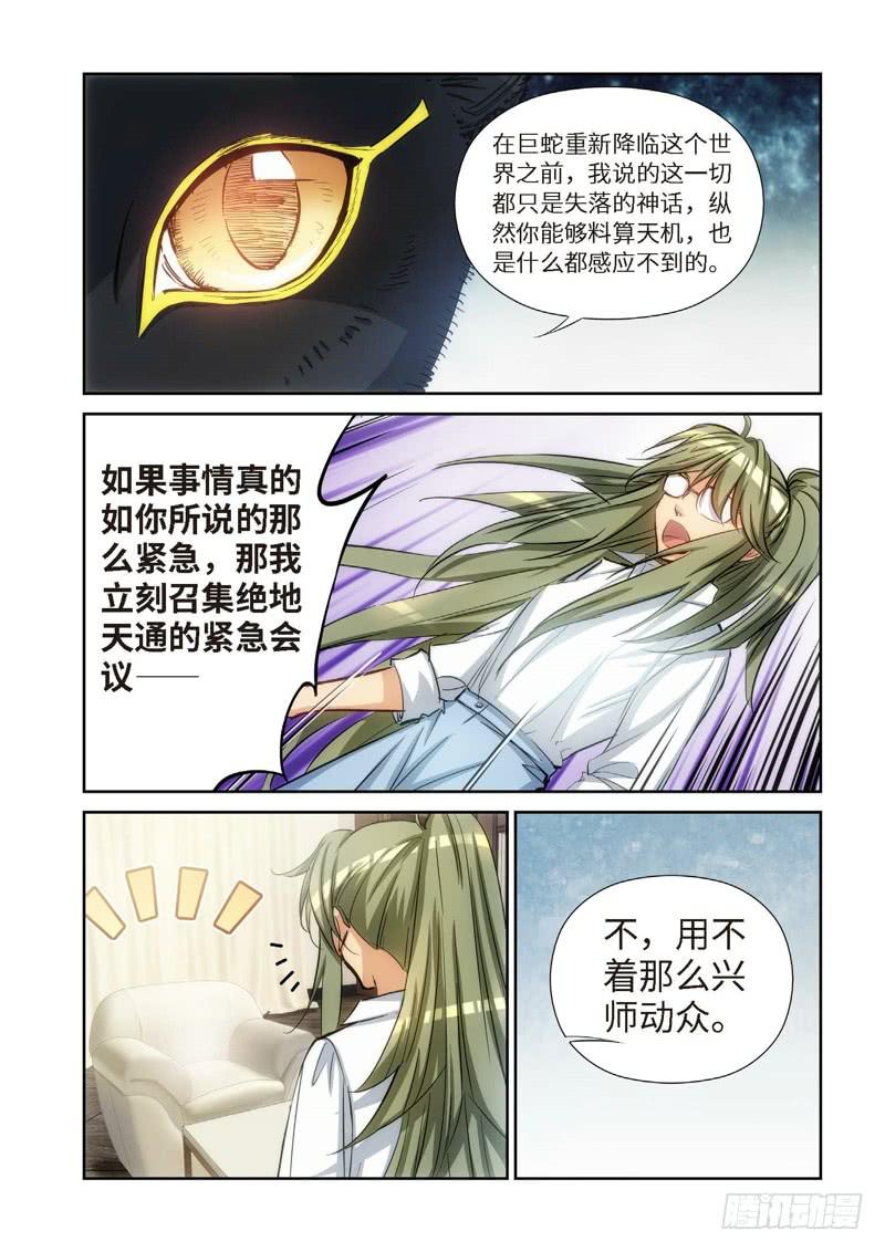 83.猫来了（03）-第85话