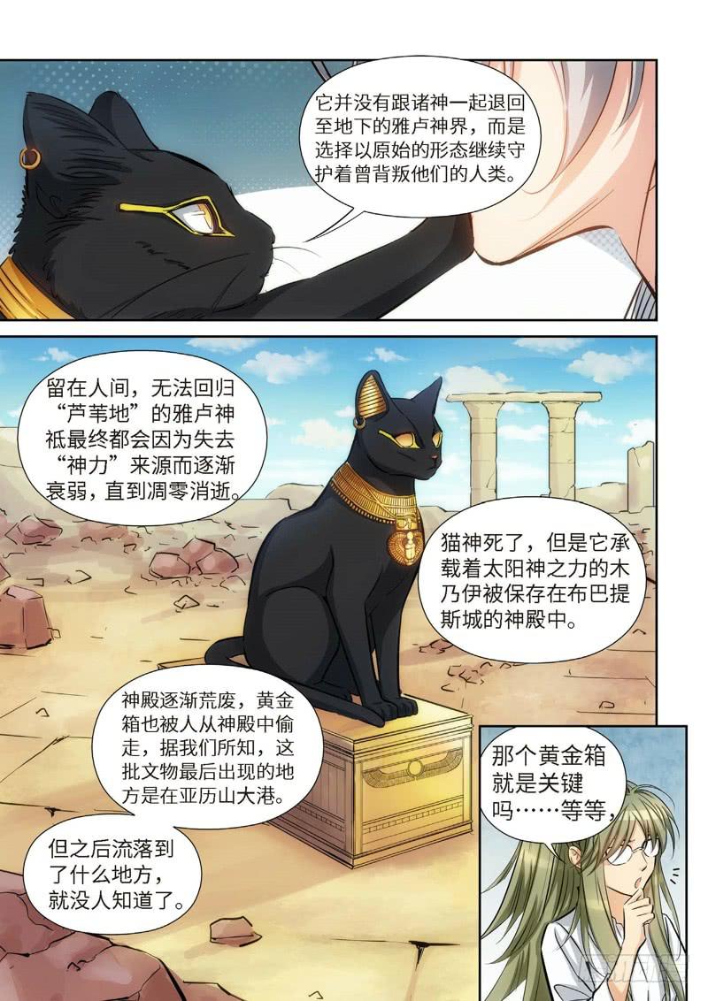 83.猫来了（03）-第85话
