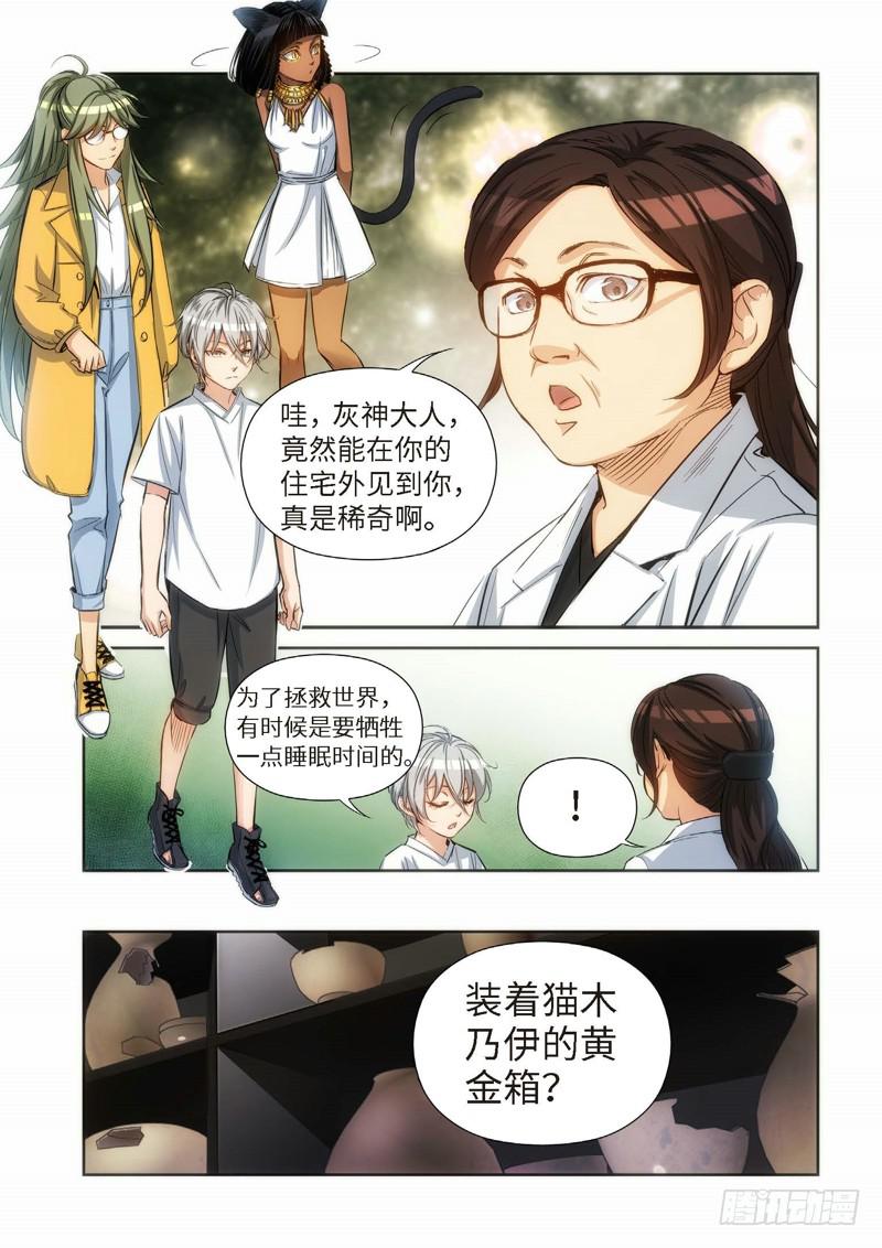 83.猫来了（03）-第85话