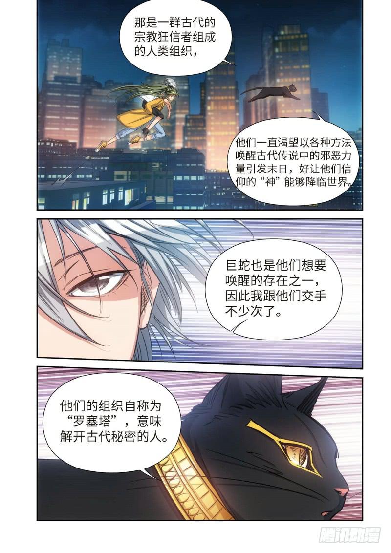 85.猫来了（05）-第87话