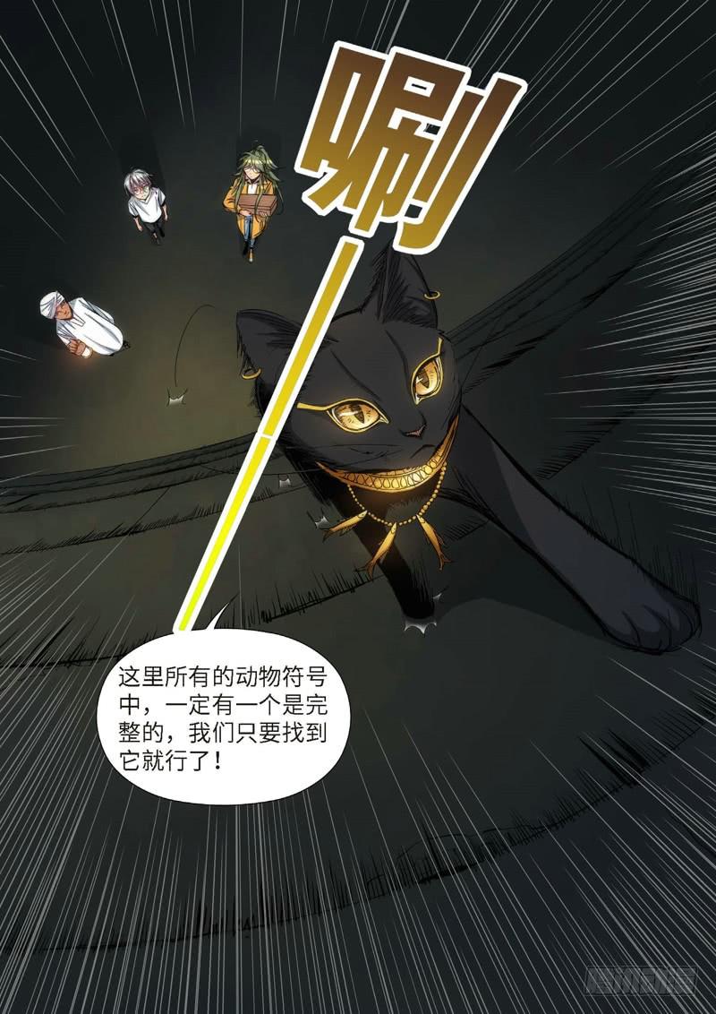 87.猫来了（07）-第89话