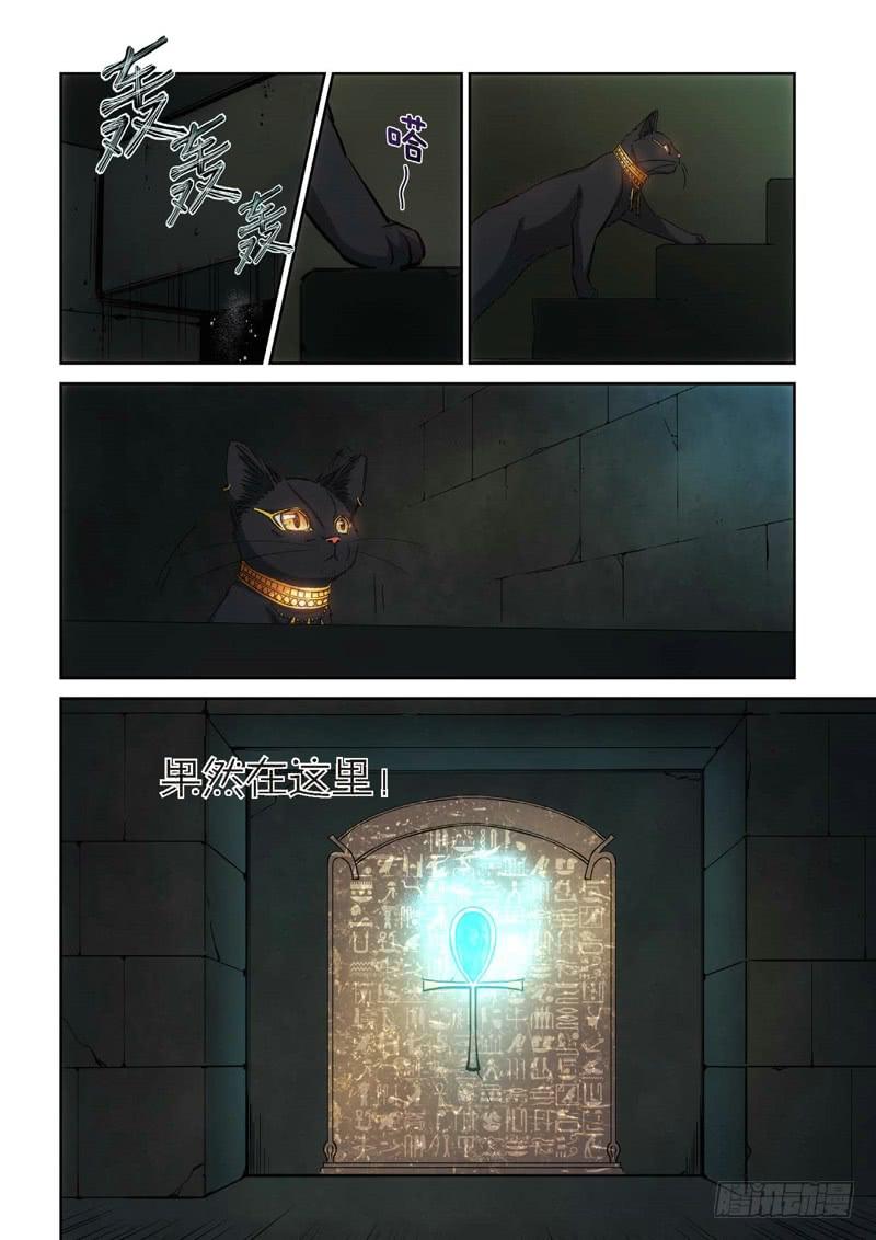87.猫来了（07）-第89话