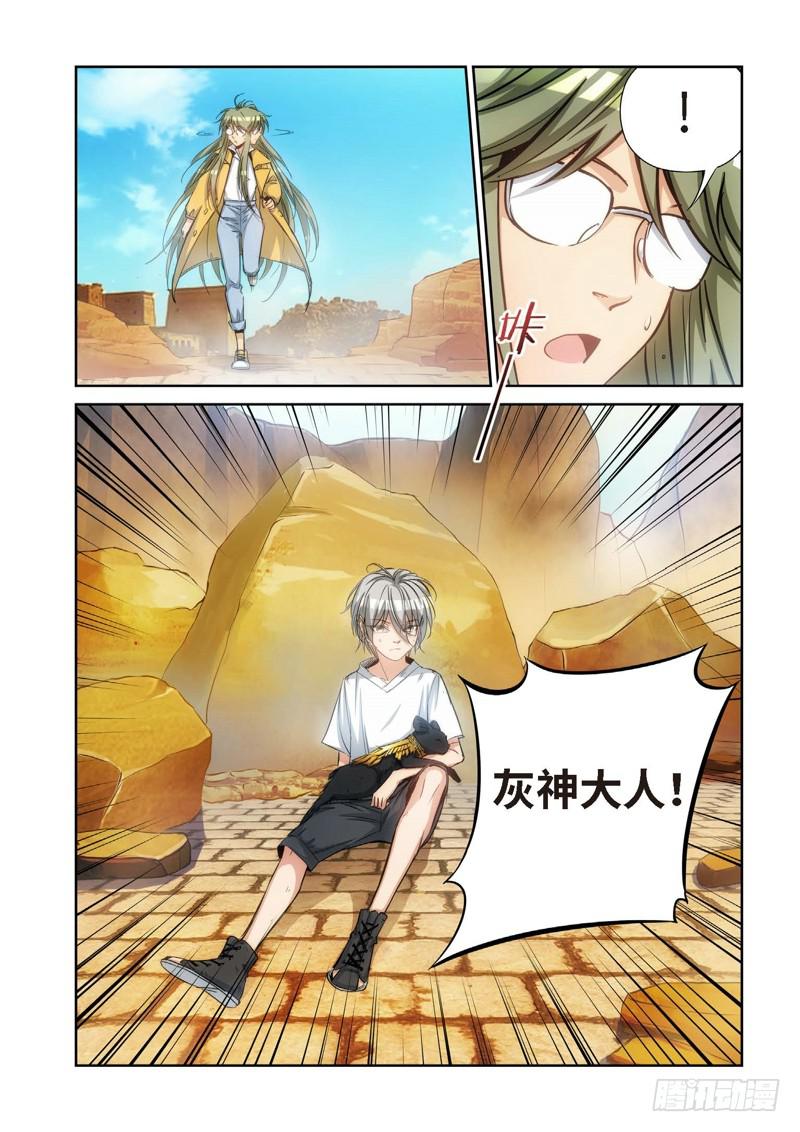 91.猫来了（11）-第93话