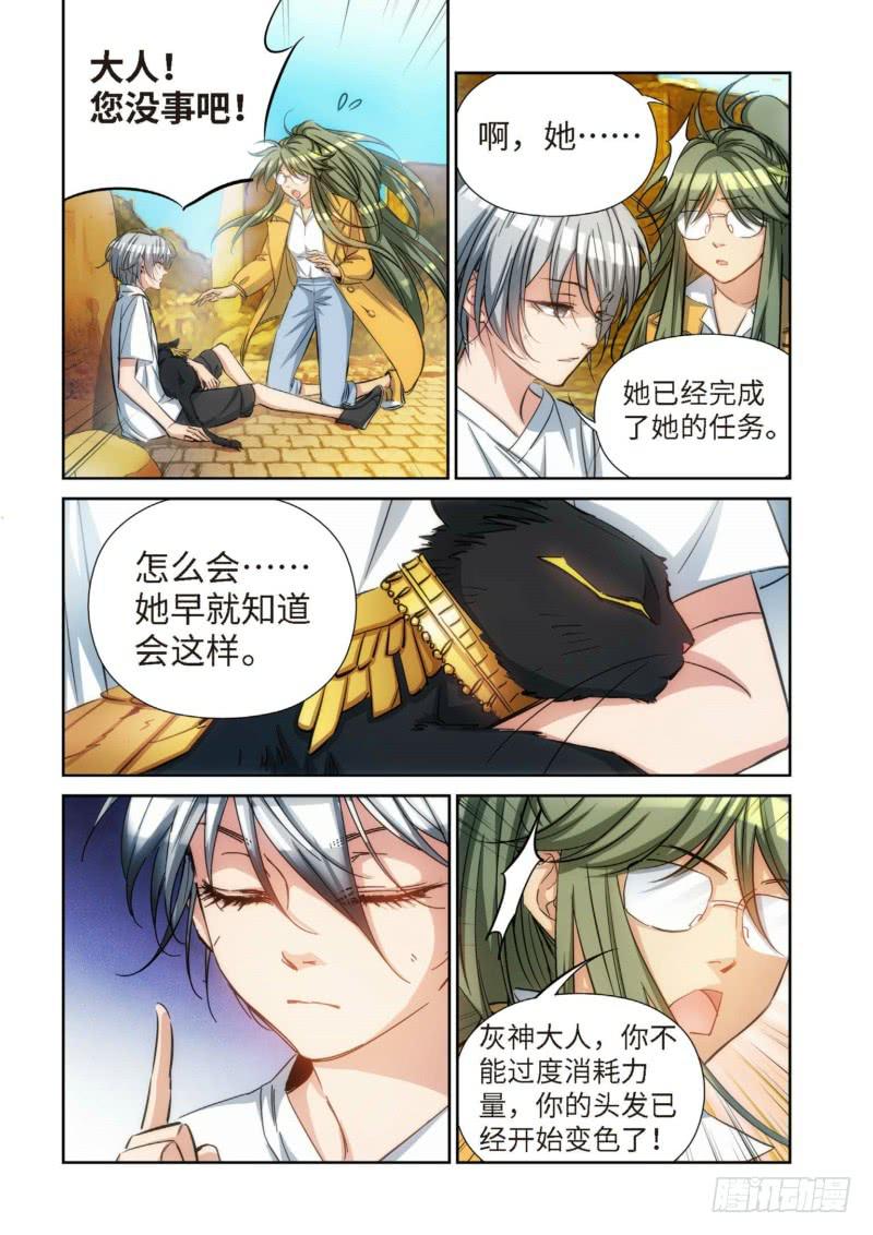 91.猫来了（11）-第93话