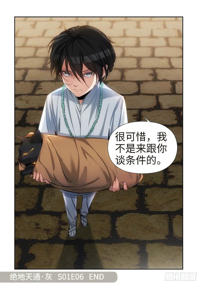91.猫来了（11）-第93话