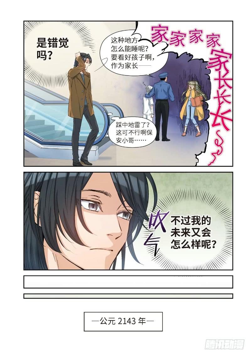 93.大事件 前奏（02）-第95话