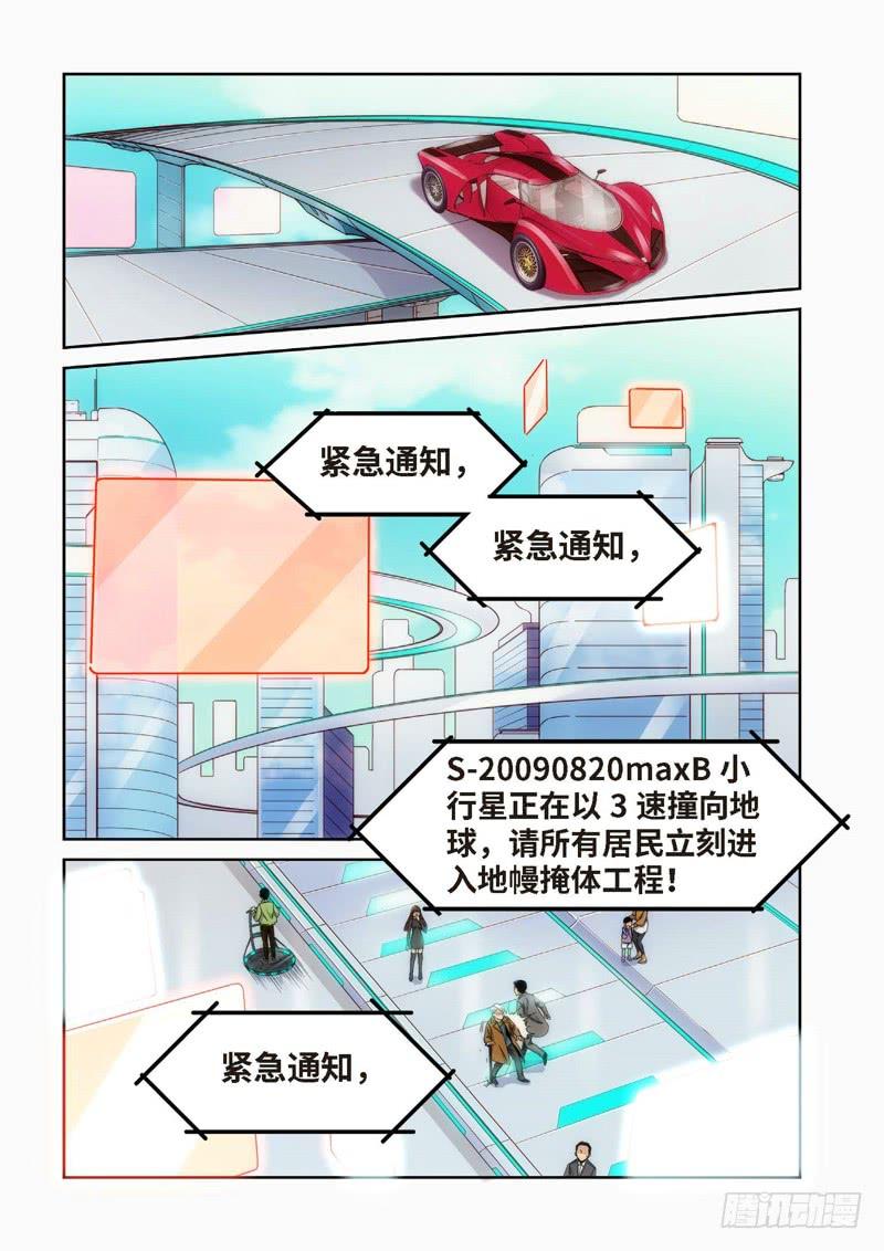 93.大事件 前奏（02）-第95话