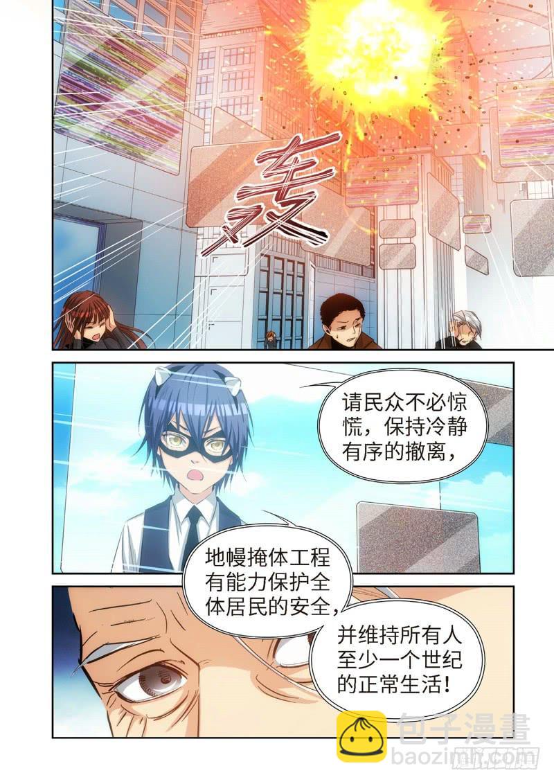 93.大事件 前奏（02）-第95话