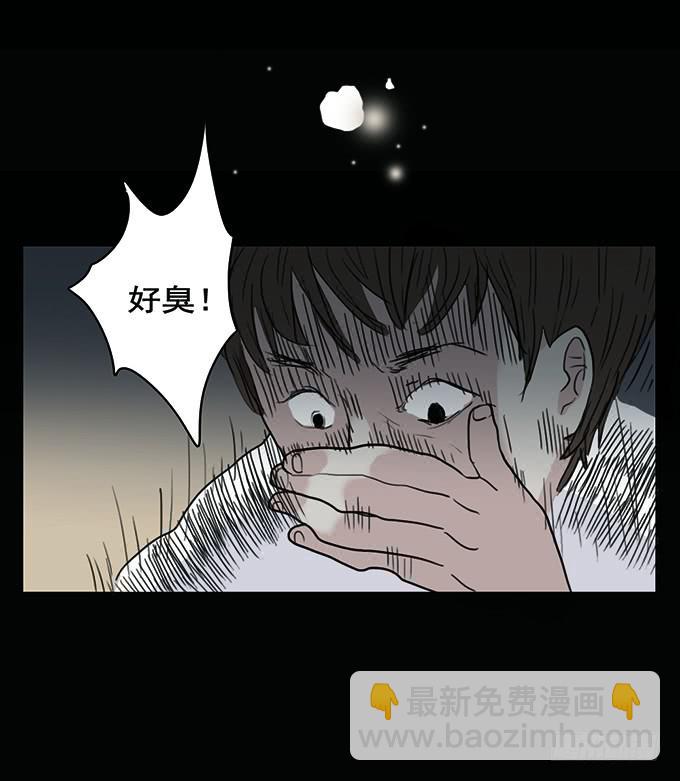 房客的冰箱（上）(1/2)-第1话