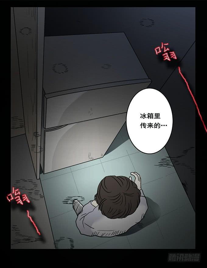 房客的冰箱（上）(1/2)-第1话