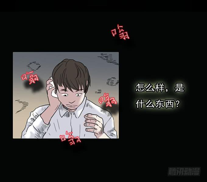 房客的冰箱（上）(1/2)-第1话