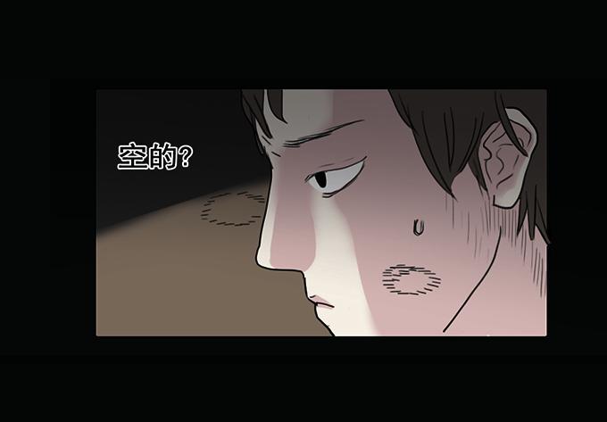 房客的冰箱（上）(1/2)-第1话