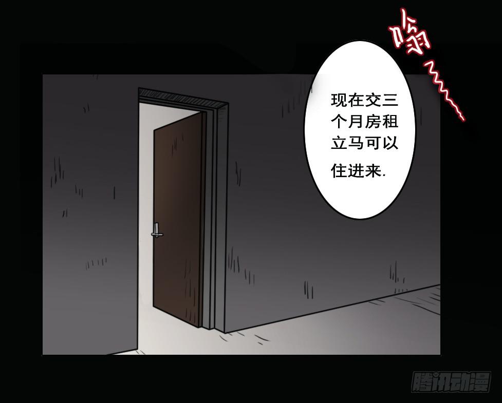 房客的冰箱（上）(1/2)-第1话