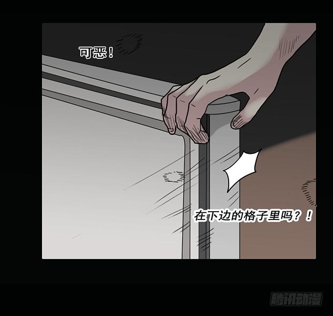 房客的冰箱（上）(1/2)-第1话