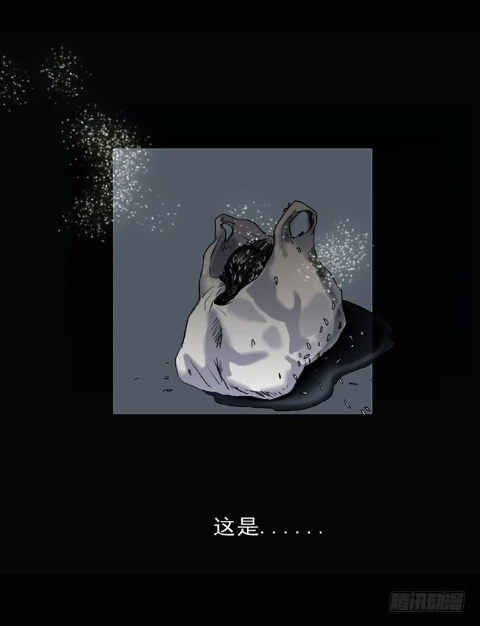 房客的冰箱（上）(1/2)-第1话
