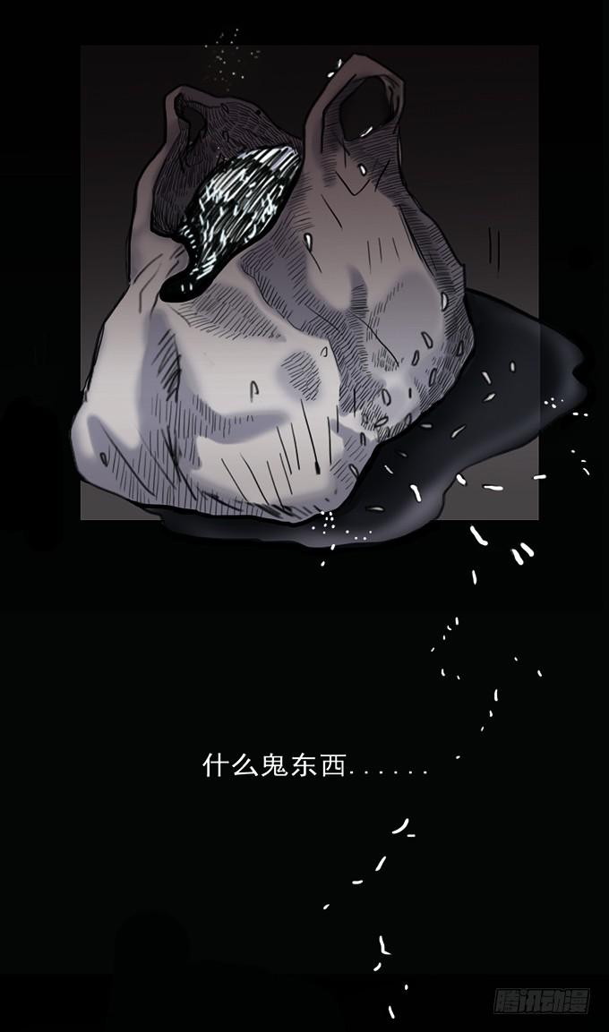房客的冰箱（上）(1/2)-第1话