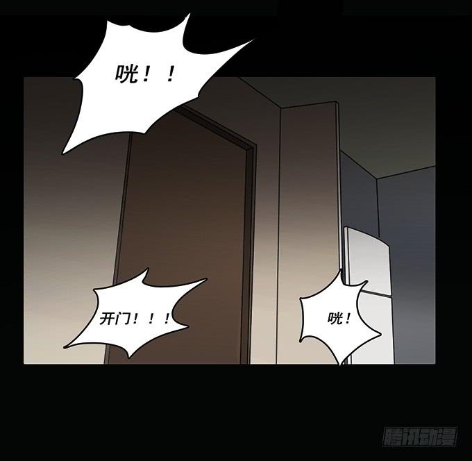 房客的冰箱（上）(1/2)-第1话