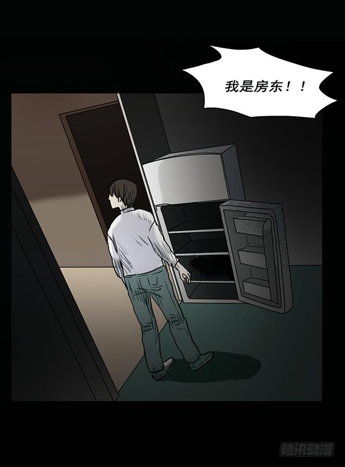 房客的冰箱（上）(1/2)-第1话