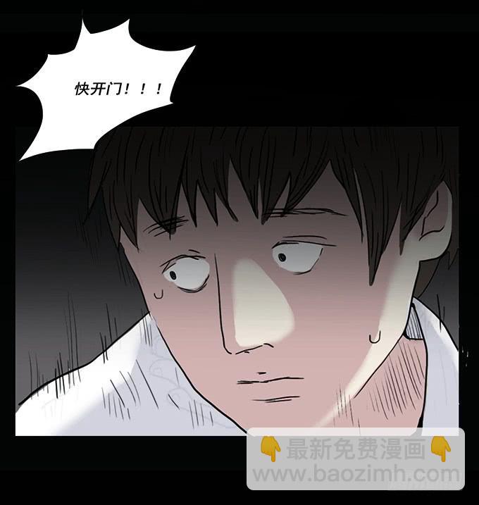房客的冰箱（上）(1/2)-第1话